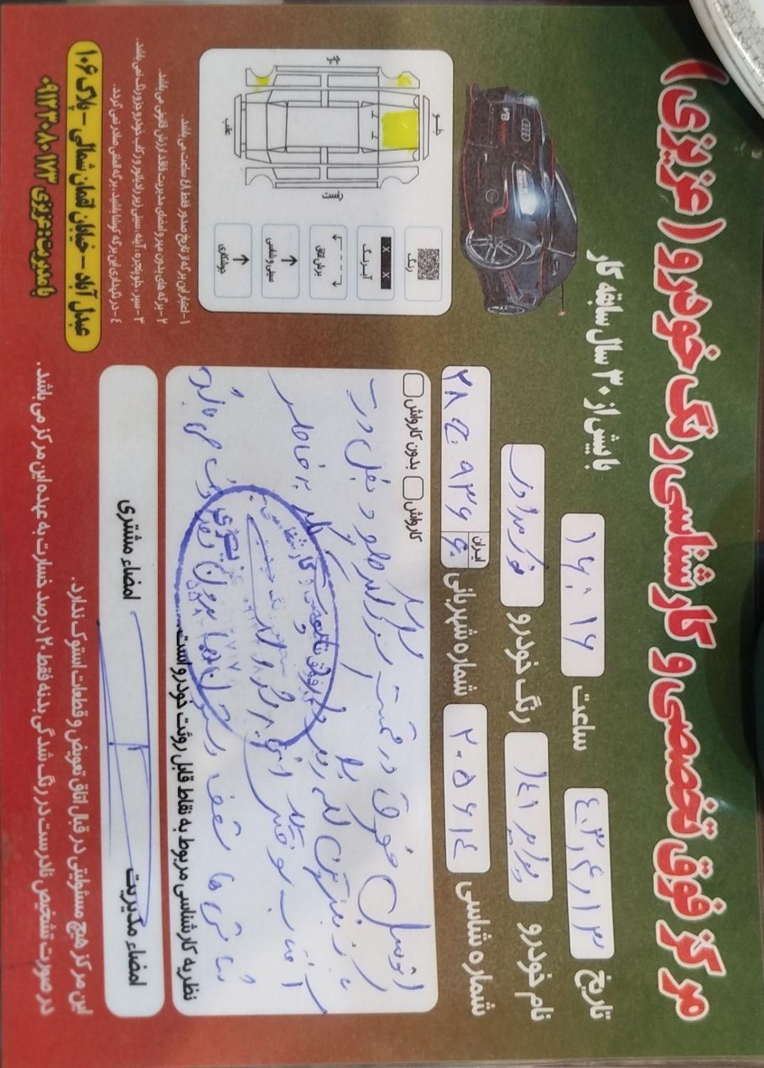 پراید 141 معمولی - 1386