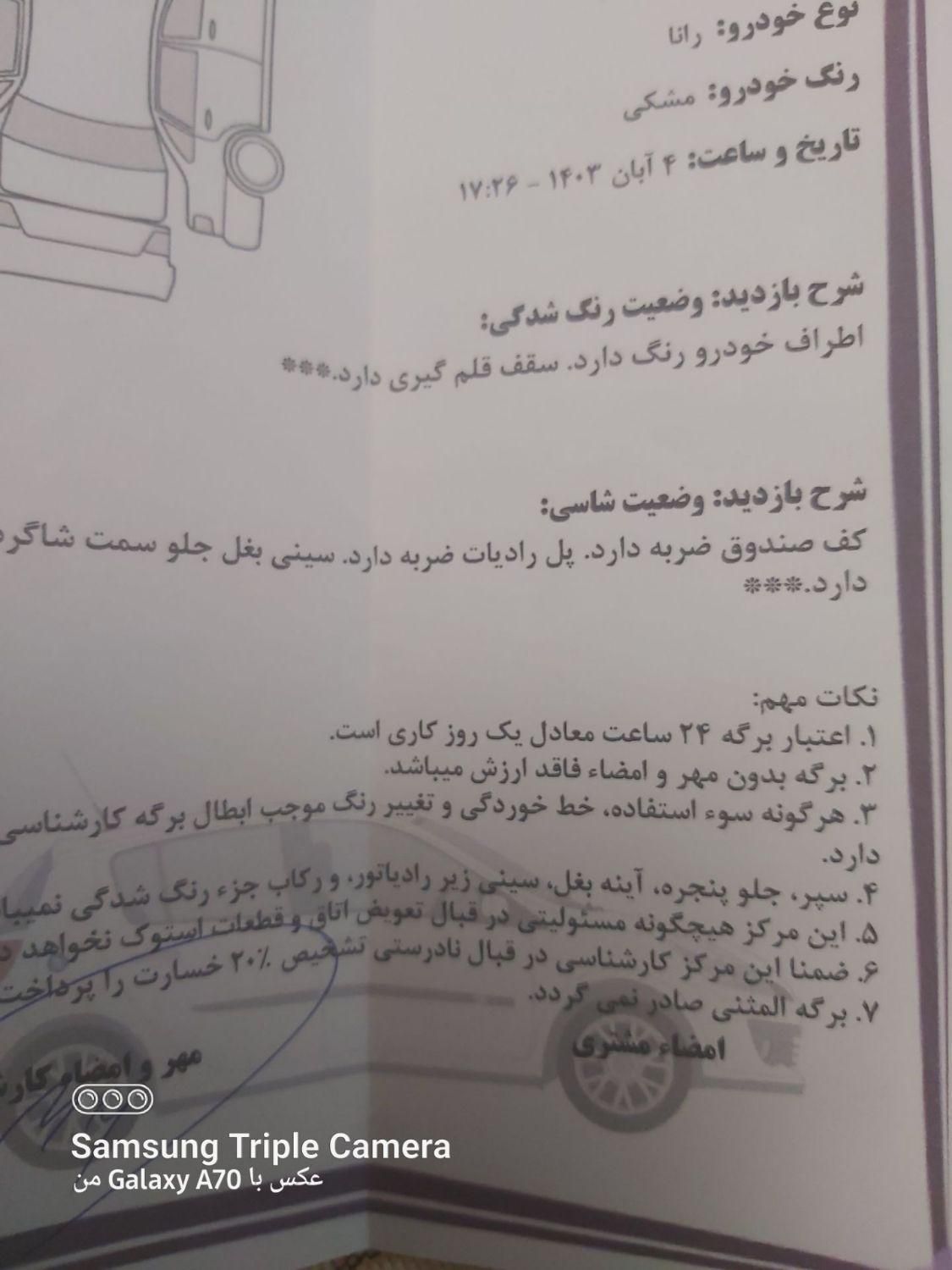 رانا LX TU5 - 1393