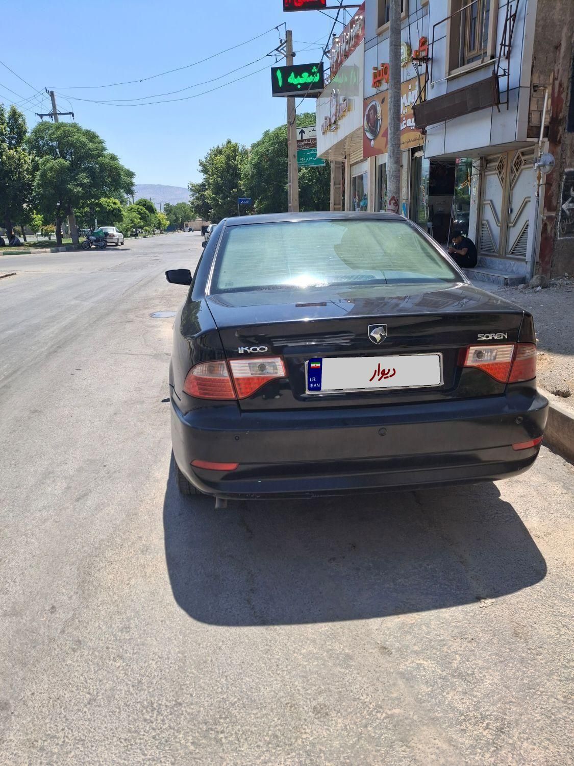 سمند سورن ELX EF7 - 1395