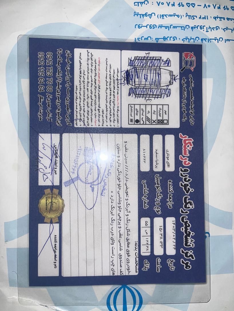 پژو پارس ELX-XU7P سفارشی - 1401