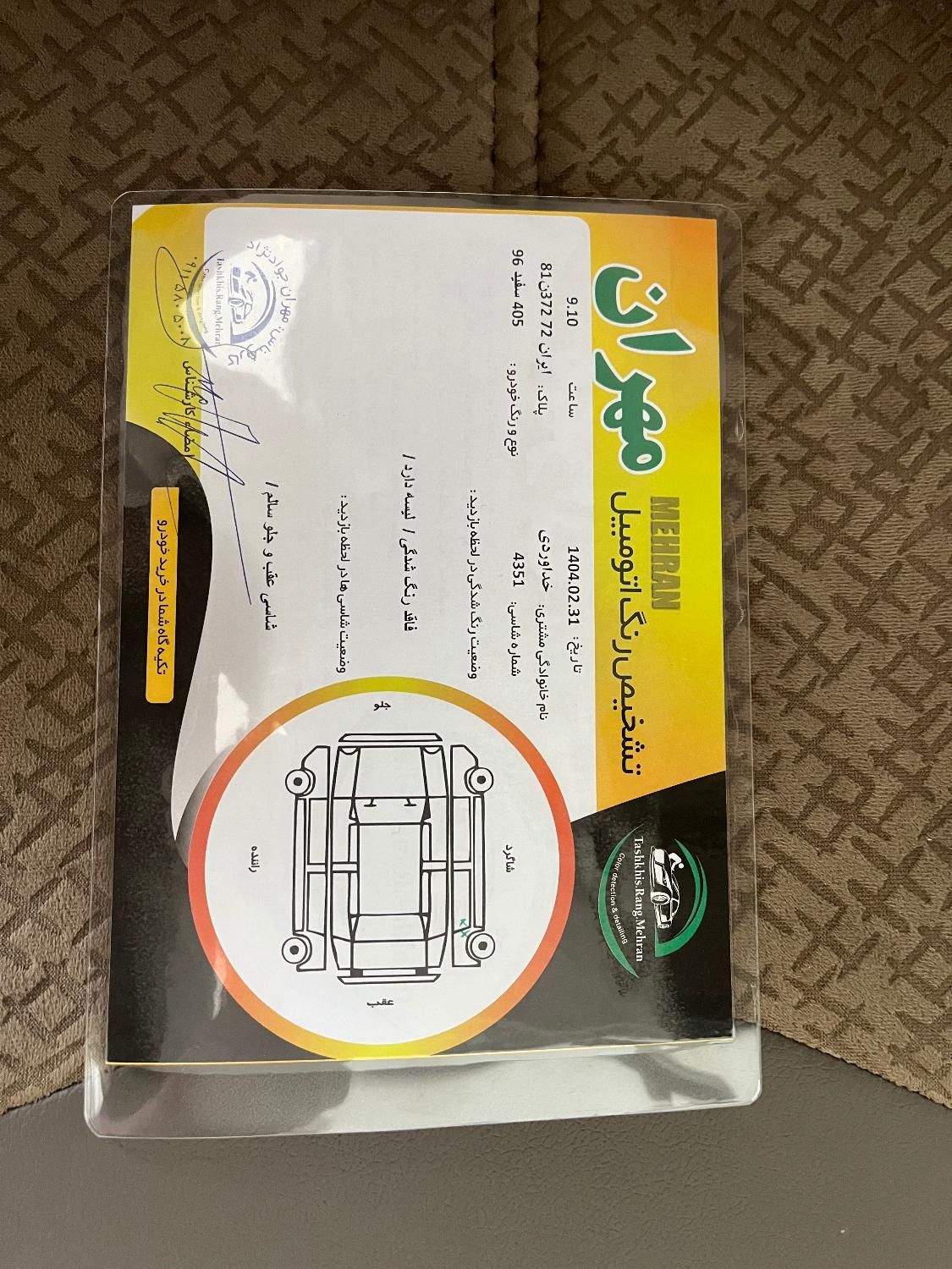 پژو 405 SLX بنزینی TU5 - 1396