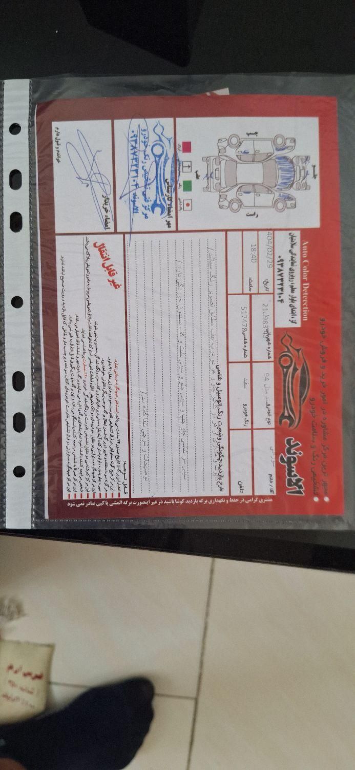 سمند LX EF7 دوگانه سوز - 1394