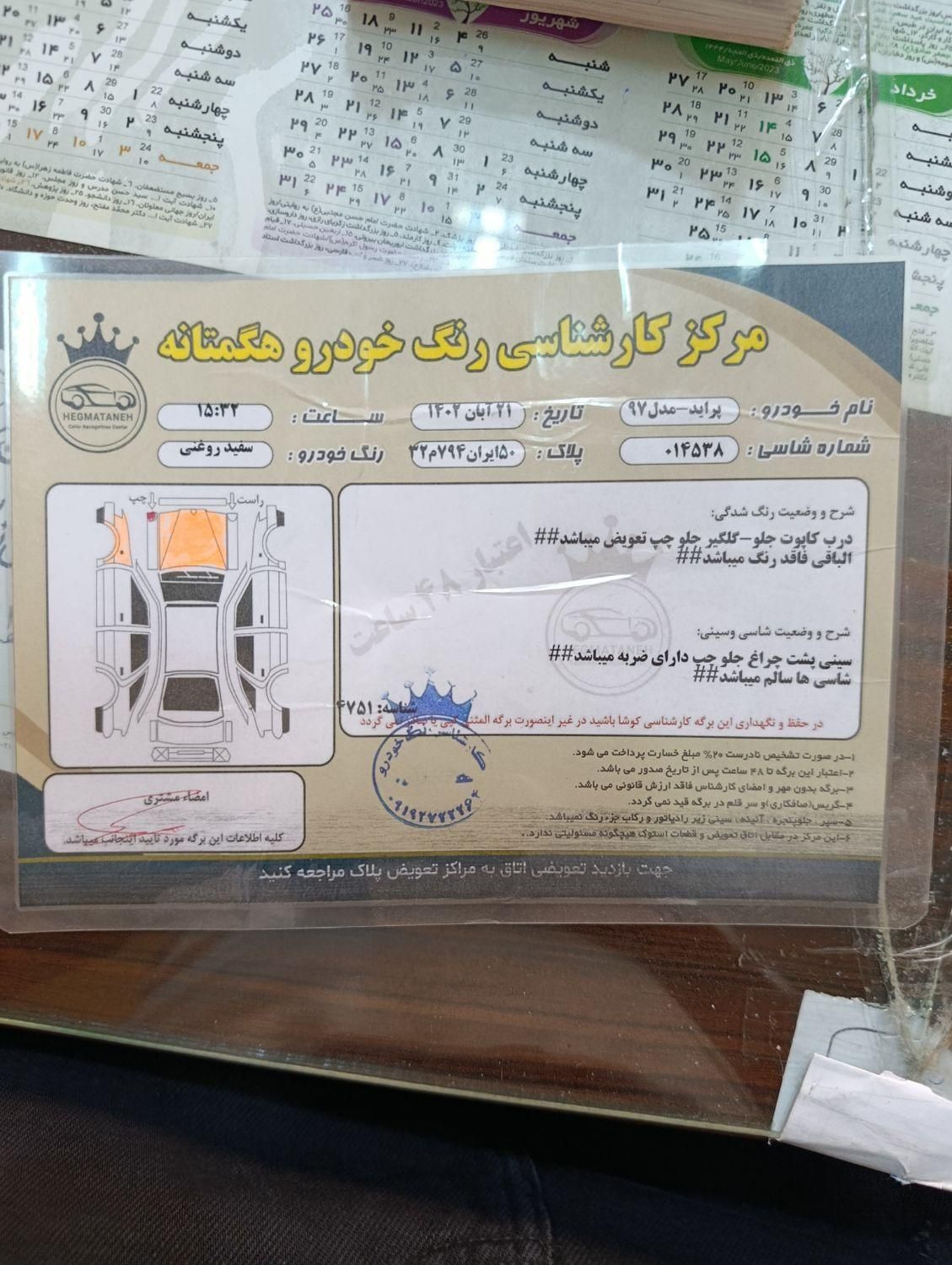 خودرو پراید، 111 آگهی ann_18560895