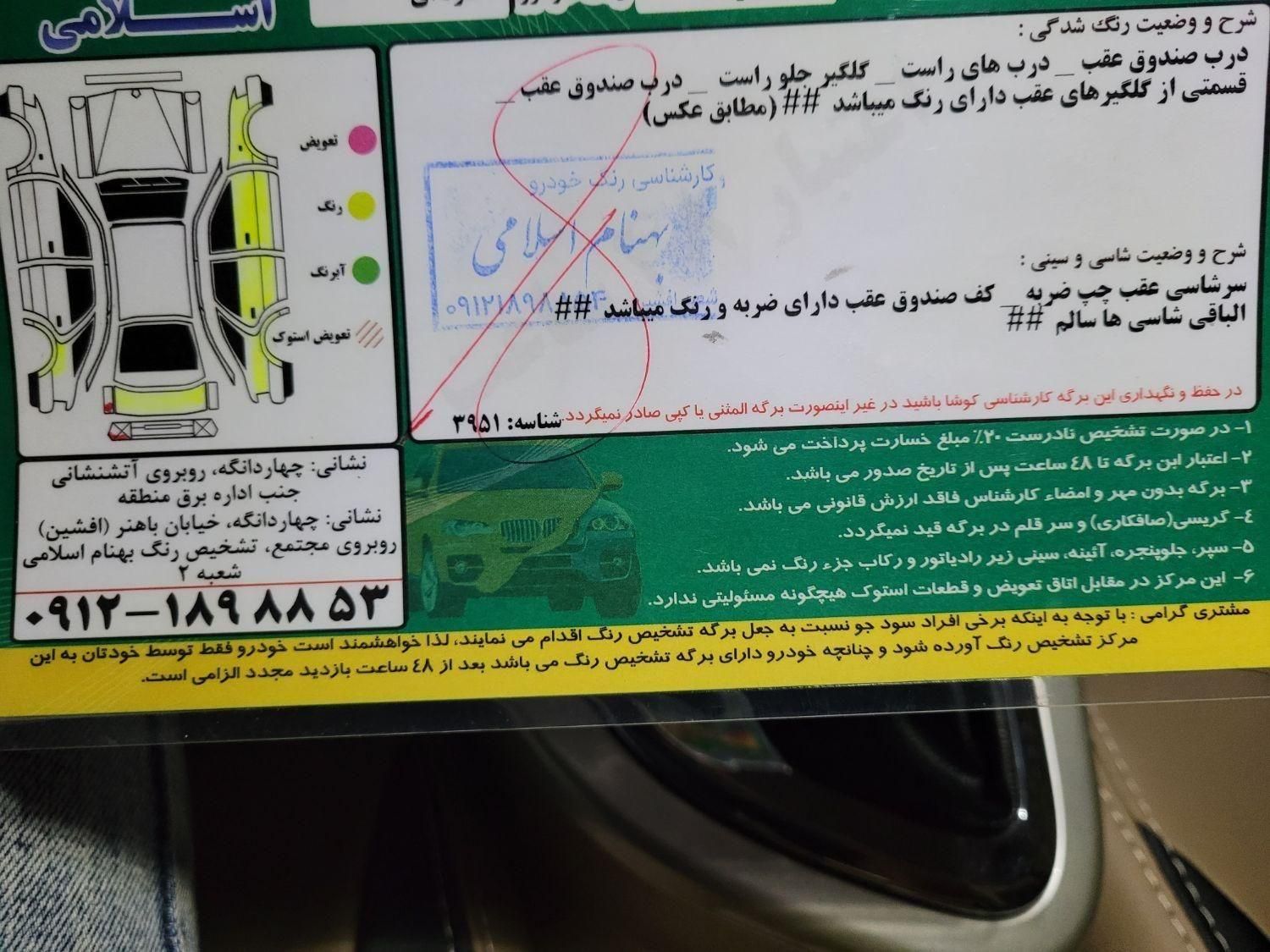 برلیانس H320 اتوماتیک 1500 - 2015