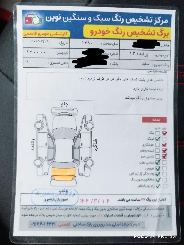 پراید صبا بنزینی - 1390