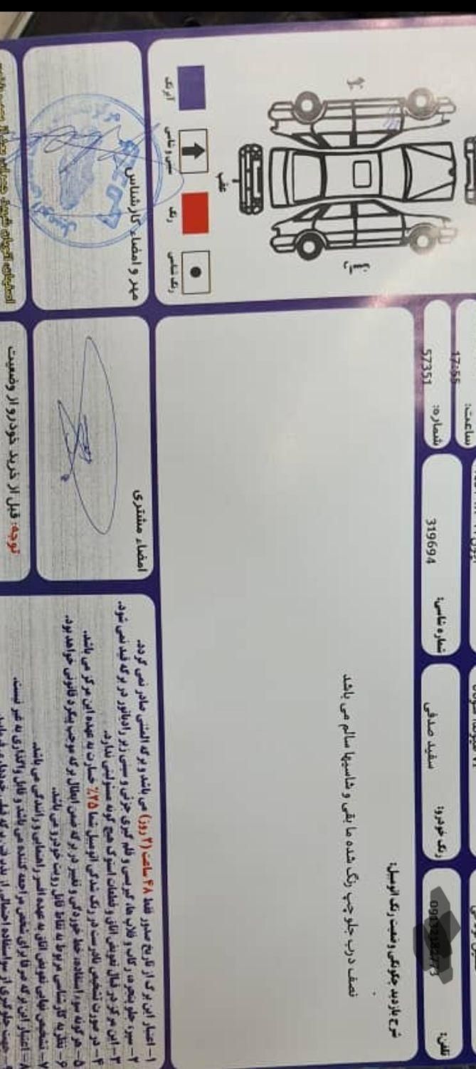 هیوندای سوناتا فول YF - 2012