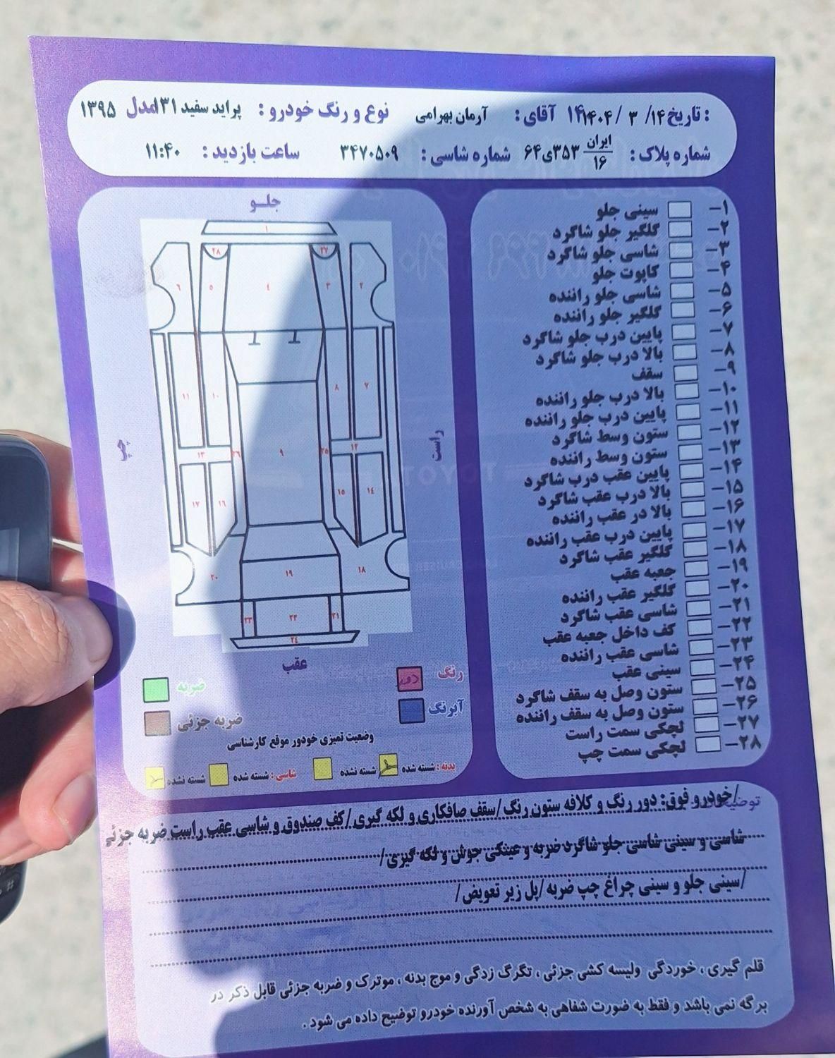 پراید 131 SE - 1395