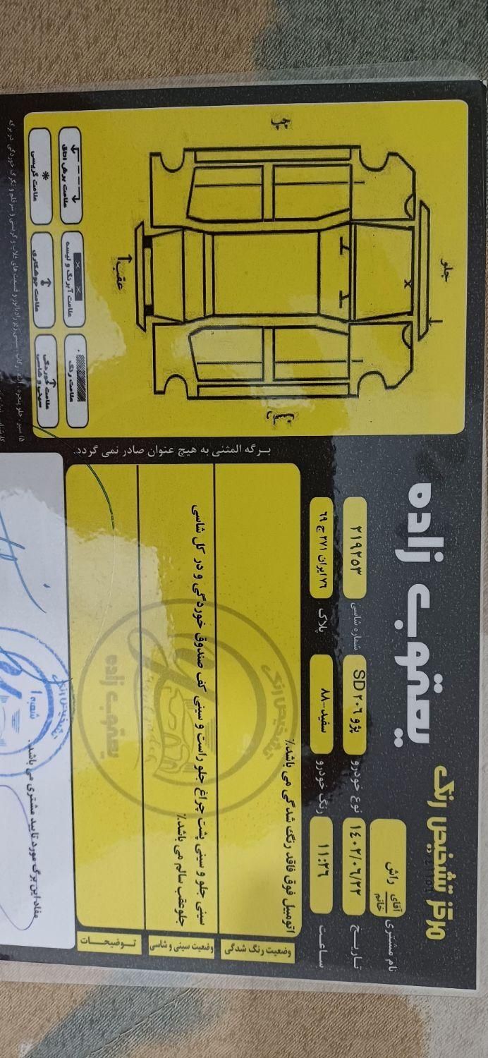 پژو ۲۰۶ صندوق دار v20 - 1388