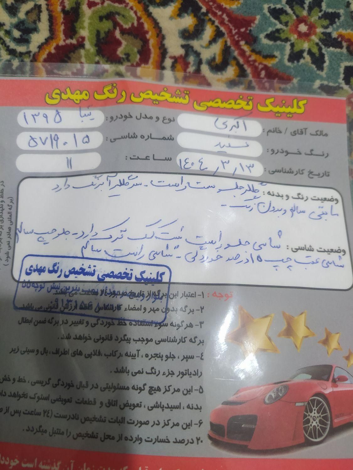 تیبا صندوق دار SX - 1395