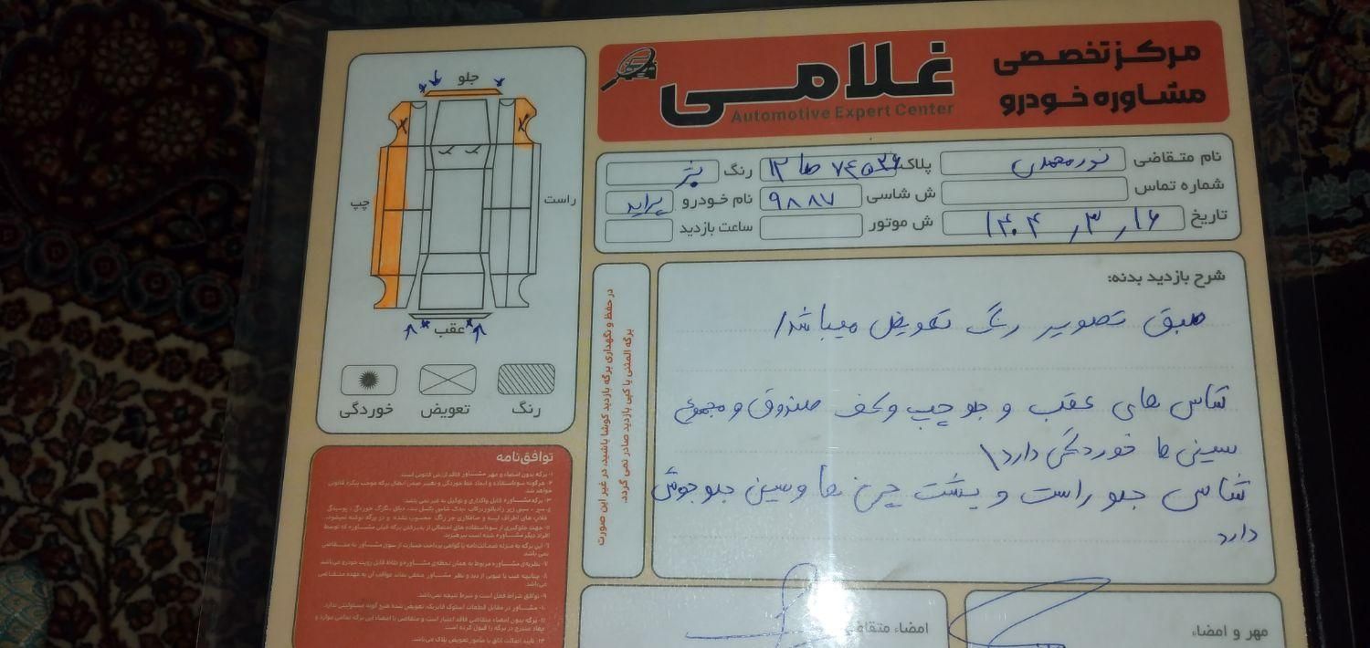 پراید صبا بنزینی - 1384