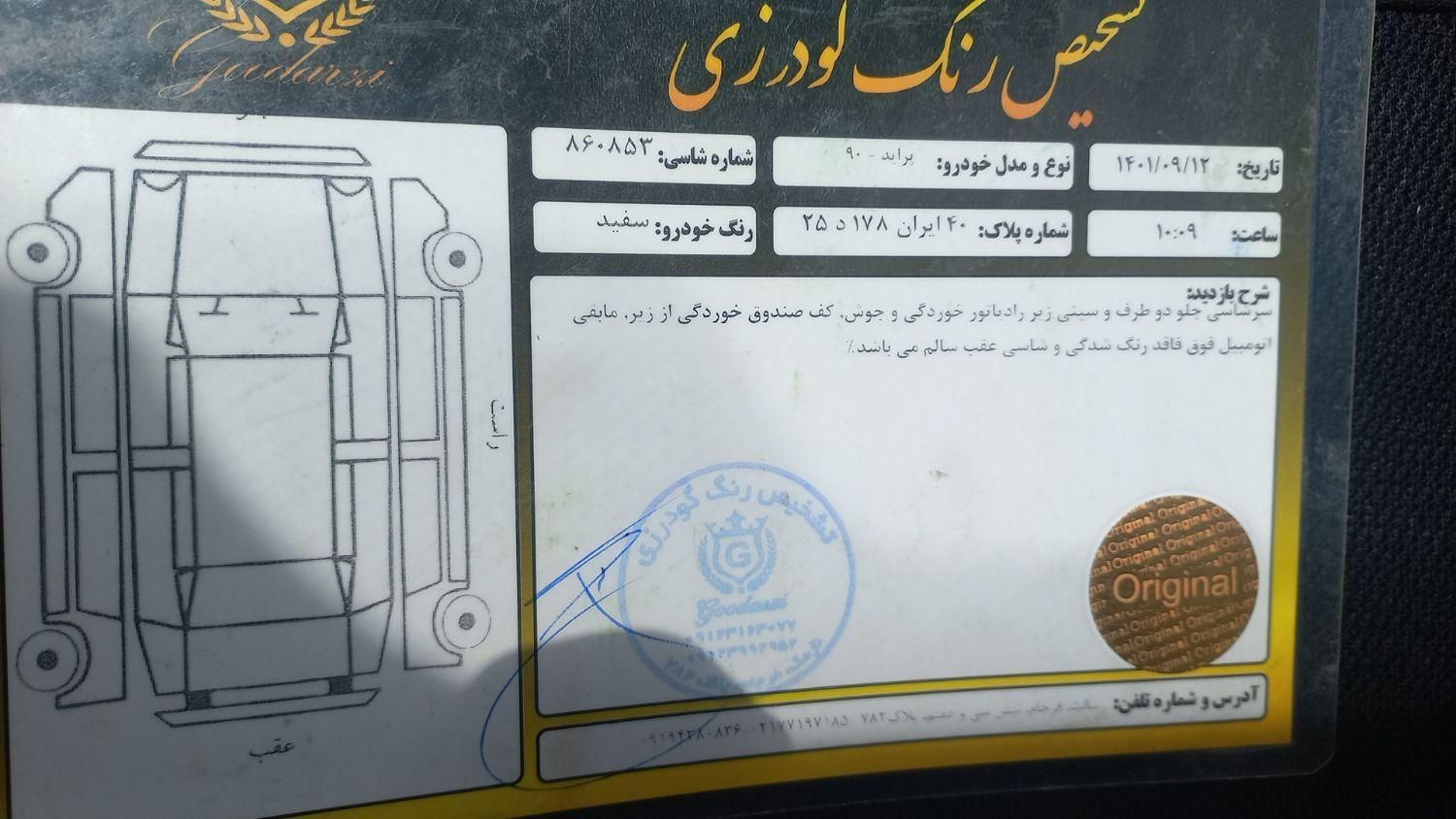 پراید صبا بنزینی - 1390
