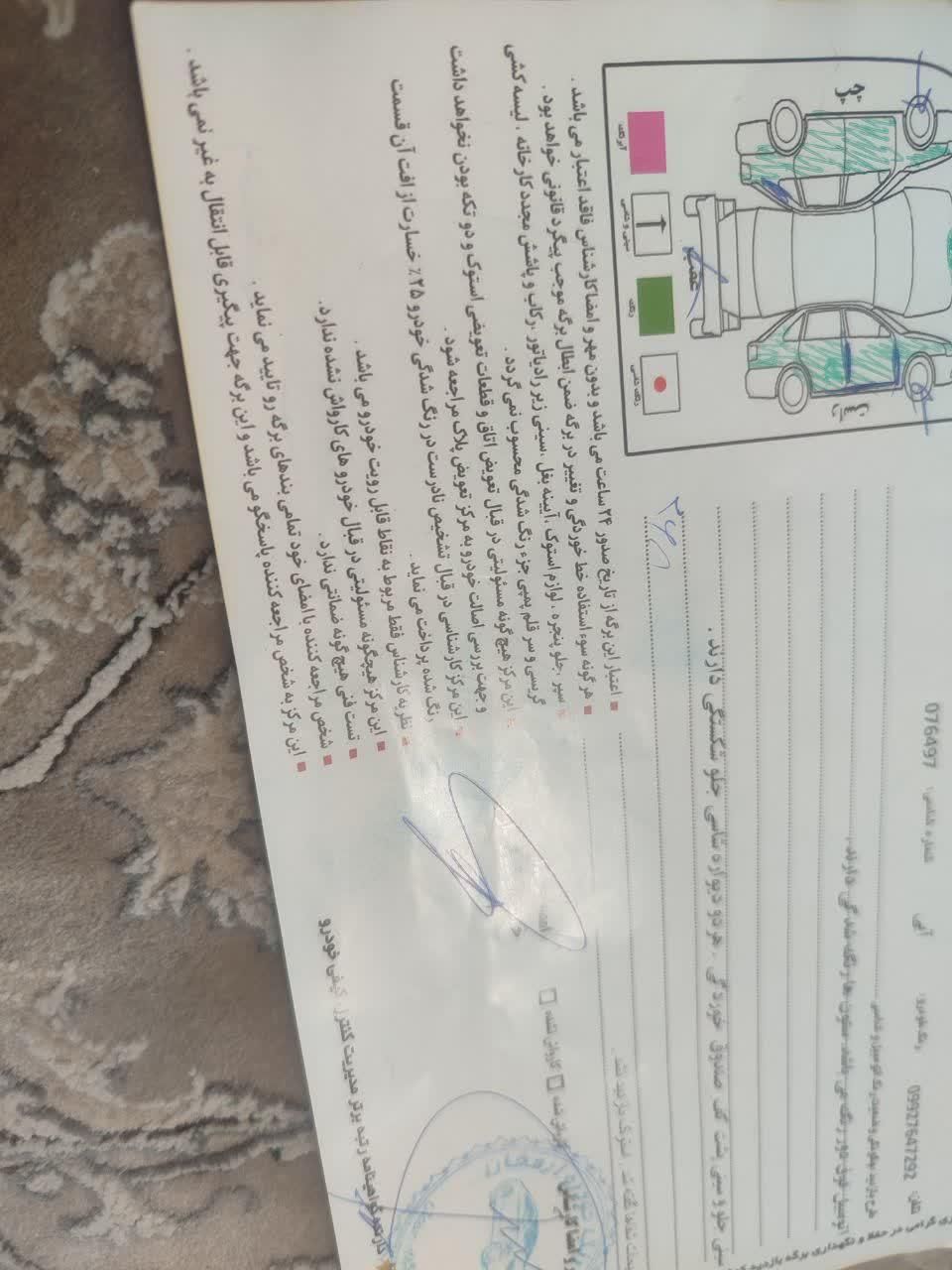 تیبا 2 EX رینگ آلومینیومی - 1396