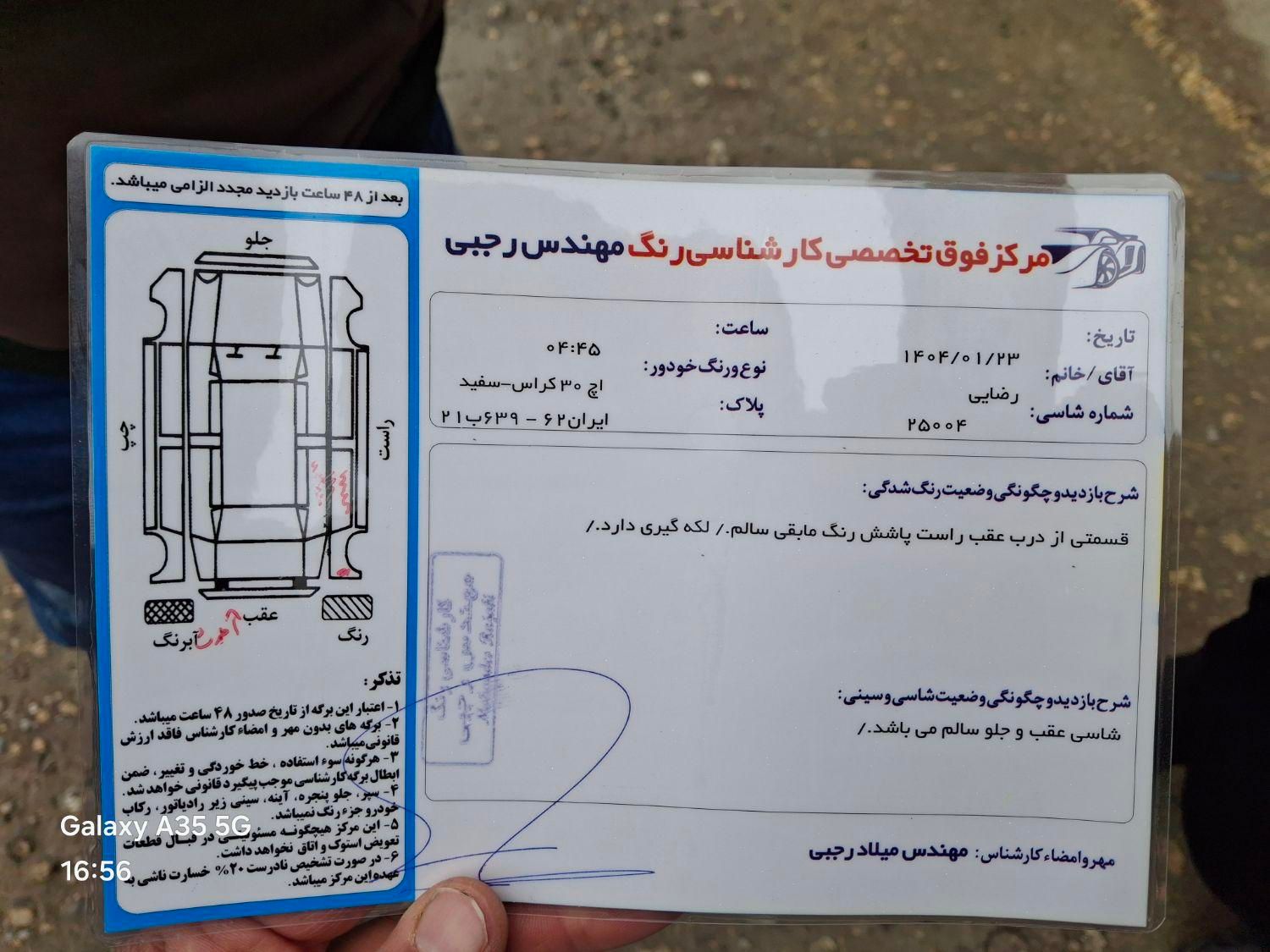 دانگ فنگ H30 کراس اتوماتیک - 1396