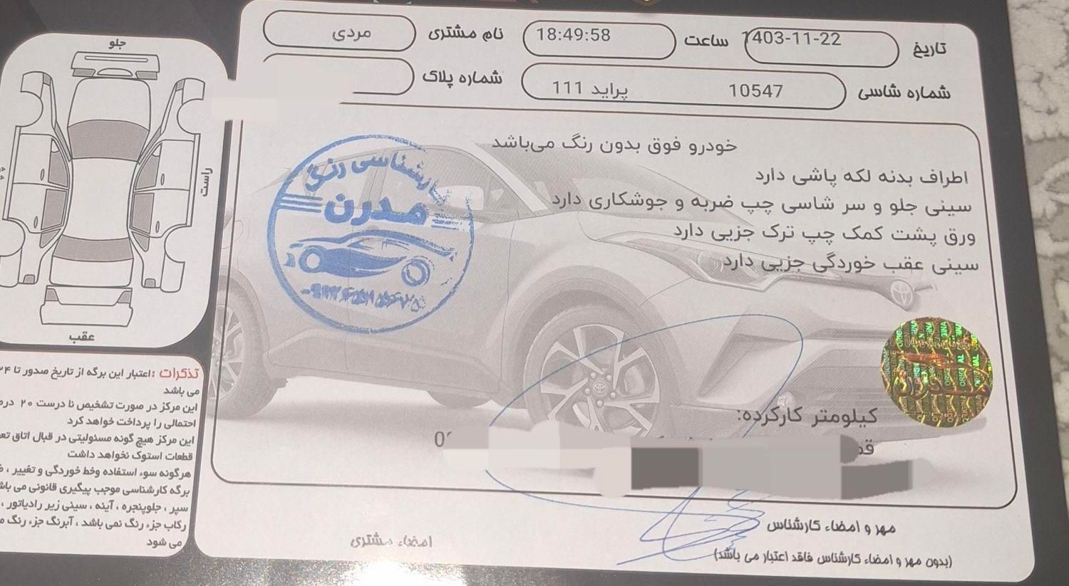 پراید 111 SL - 1389