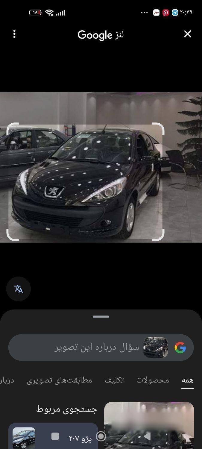 خودرو پژو، 207 آگهی ann_18562540