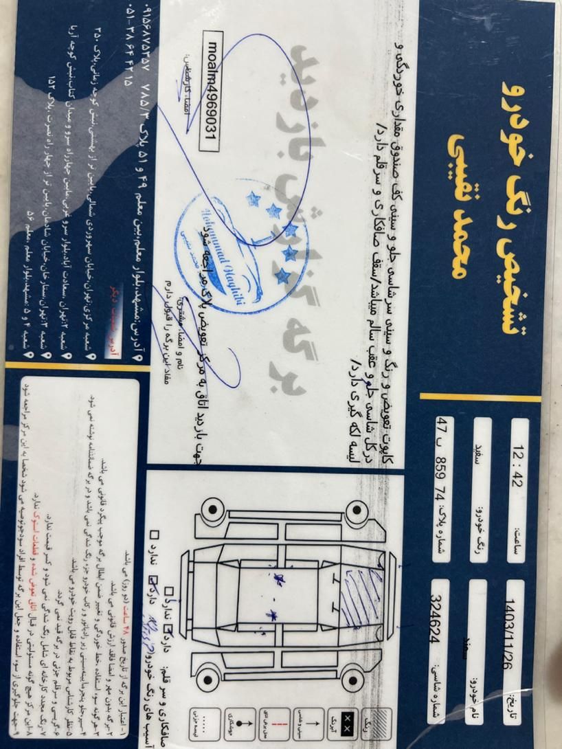 سمند LX EF7 دوگانه سوز - 1395