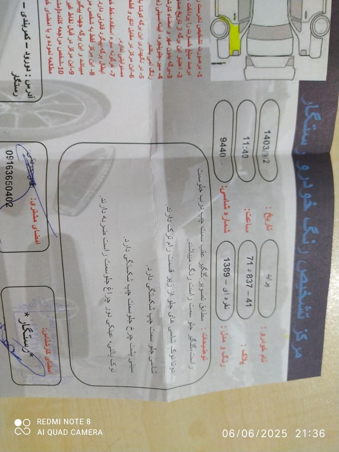 پراید 132 SL - 1389