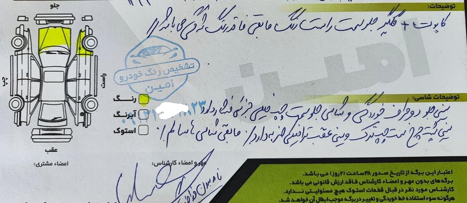تیبا 2 EX رینگ آلومینیومی - 1394