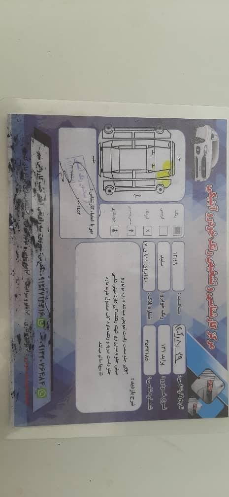 پراید 131 SE - 1398