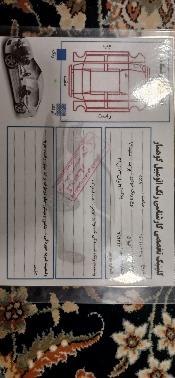 پراید 131 SE - 1393