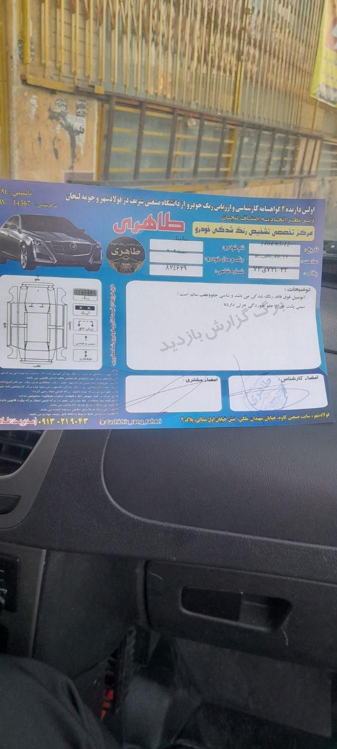 ساینا S دنده‌ای معمولی - 1402