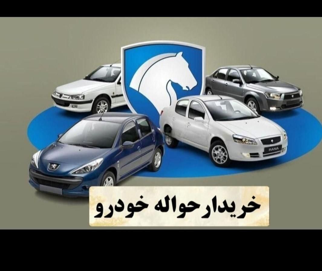 خودرو پژو، 207 آگهی ann_18563679