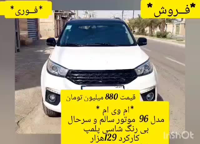ام وی ام X33 S اتوماتیک اسپرت - 2017