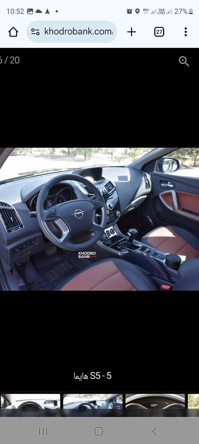 هایما S5 اتوماتیک ۶ دنده - 2024