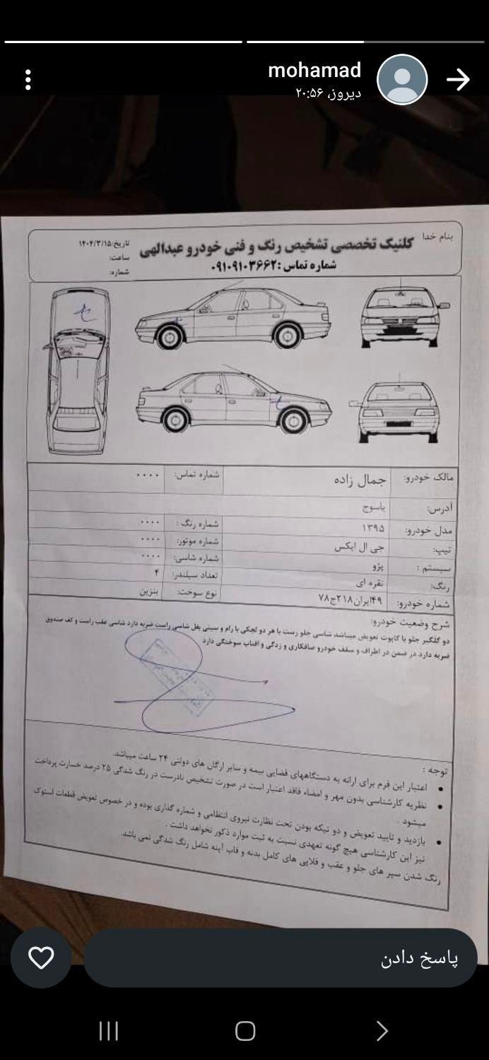 خودرو پژو، 405 آگهی ann_18564480