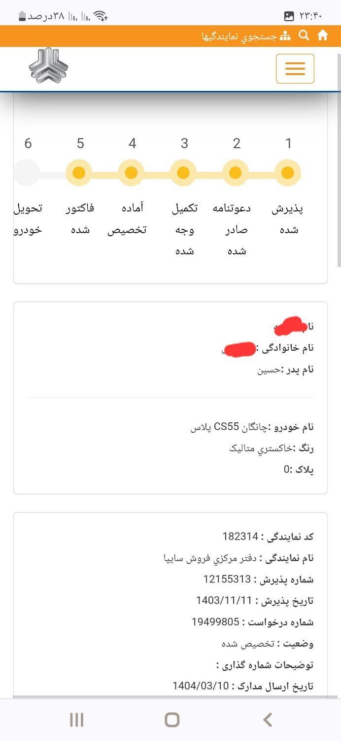 چانگان CS55 1.5 لیتر توربو - 2025