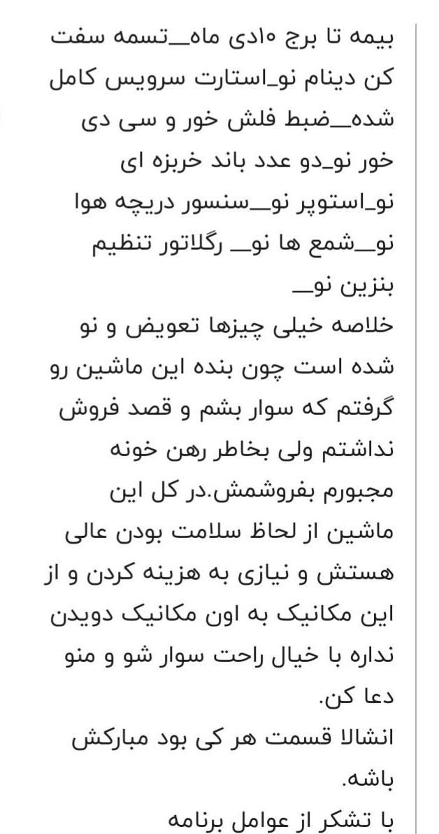 سمند X7 دوگانه سوز - 1386