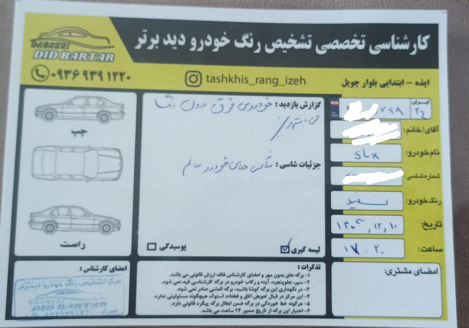 پژو 405 SLX بنزینی TU5 - 1398