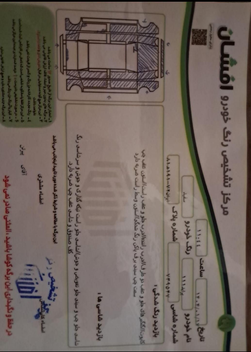 پراید 111 SE - 1392