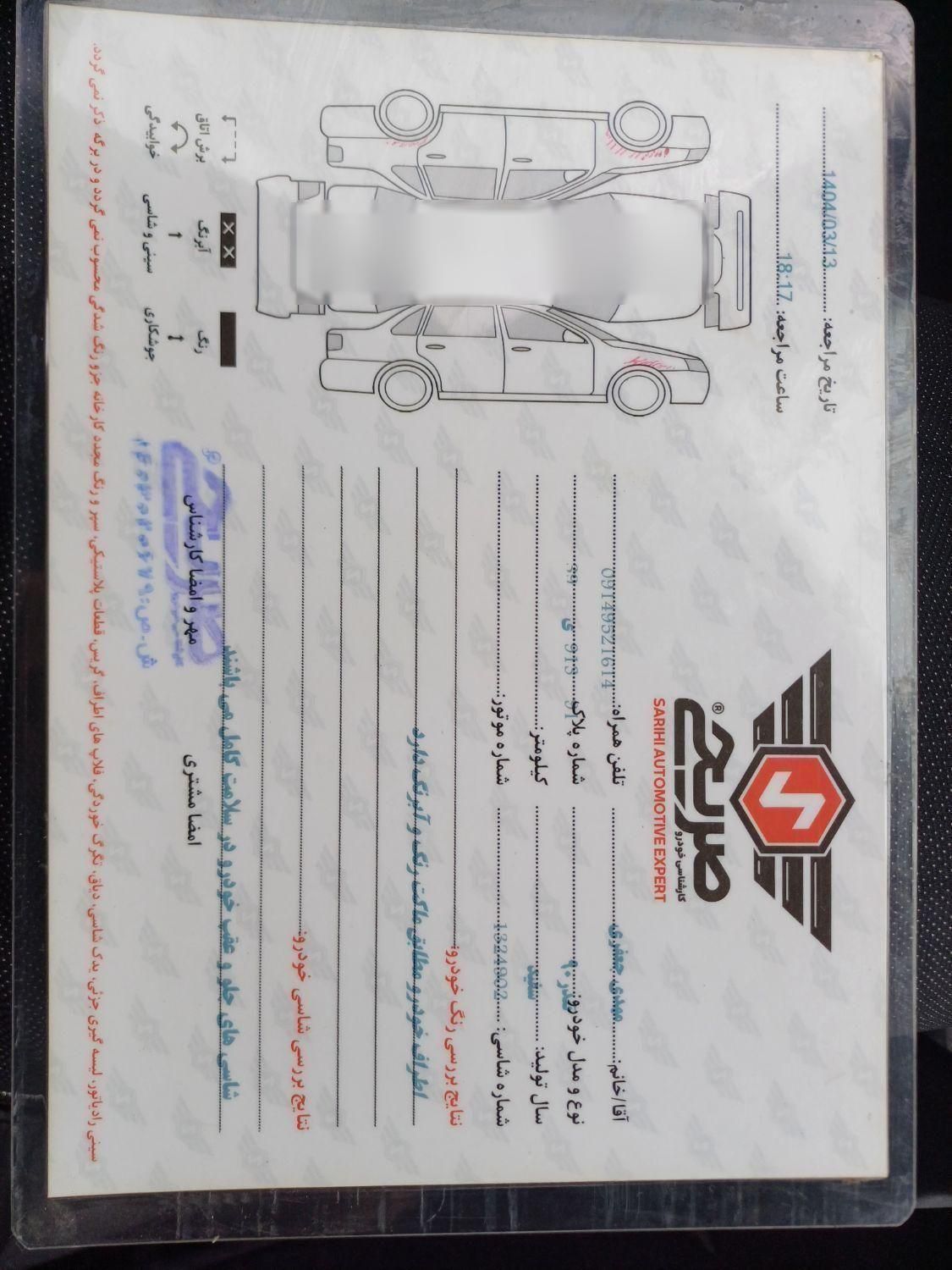 رنو پارس تندر گیربکس JHQ + مولتی مدیا - 1396