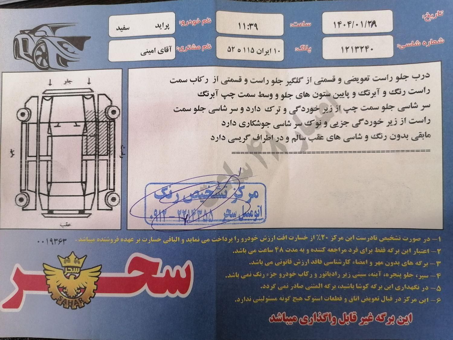 پراید 131 SE - 1395