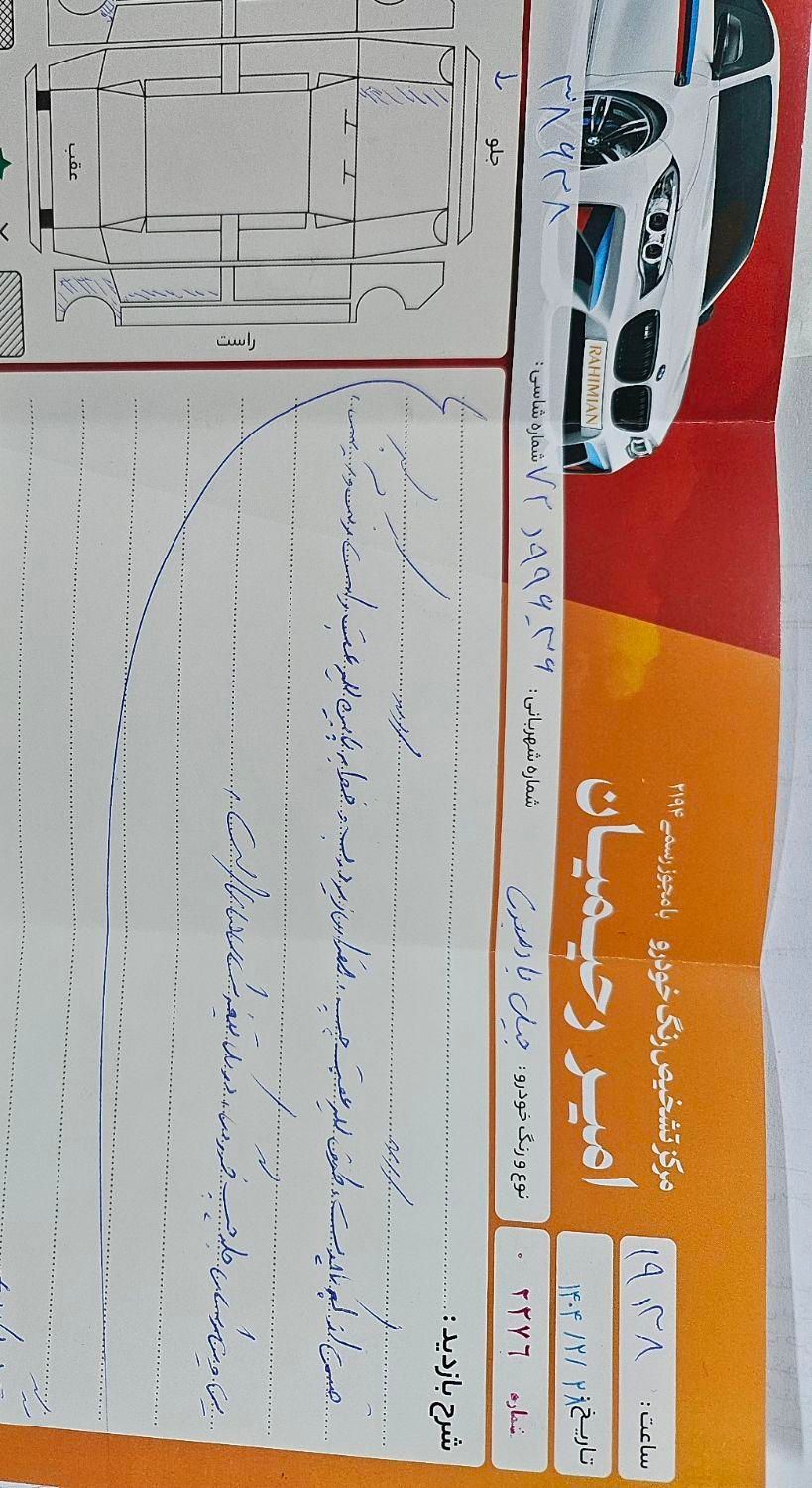 جیلی امگرند 7 دنده‌ای - 2013