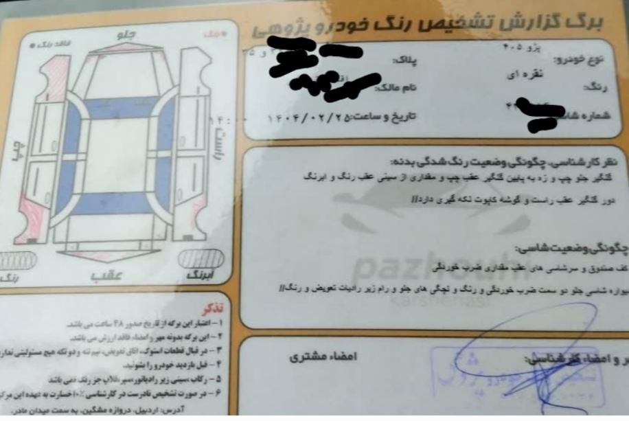 پژو 405 GLX - دوگانه سوز - 1390