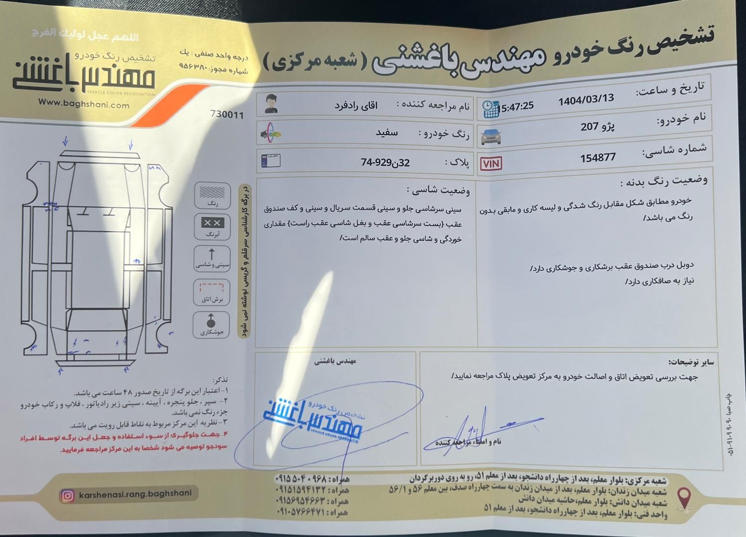 پژو 207 دنده‌ای فرمان هیدرولیک - 1396