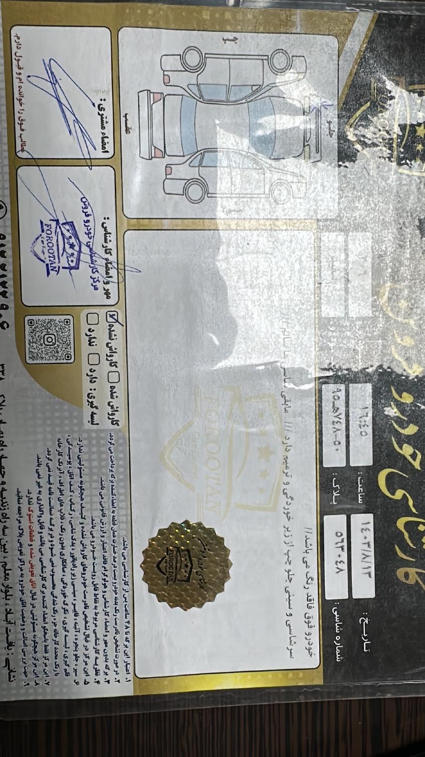 پژو 206 تیپ 2 - 1397