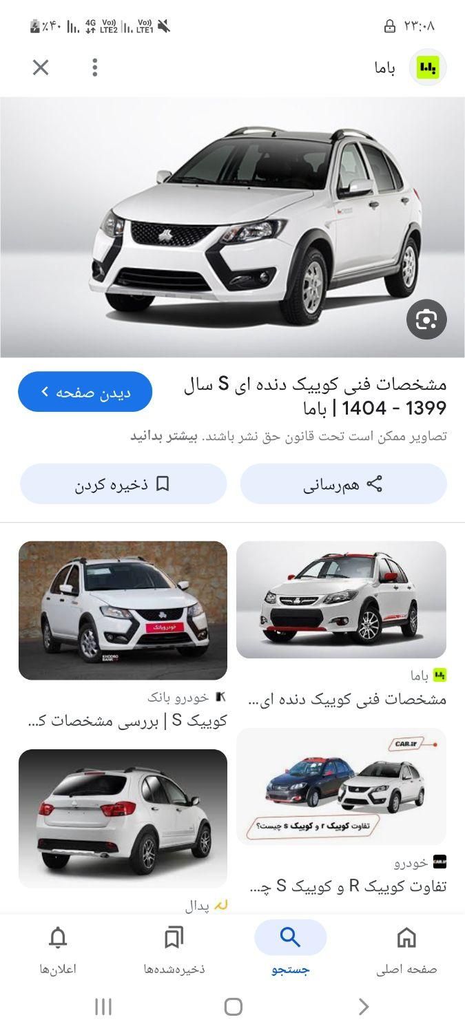 خودرو کوییک، S آگهی ann_18566796