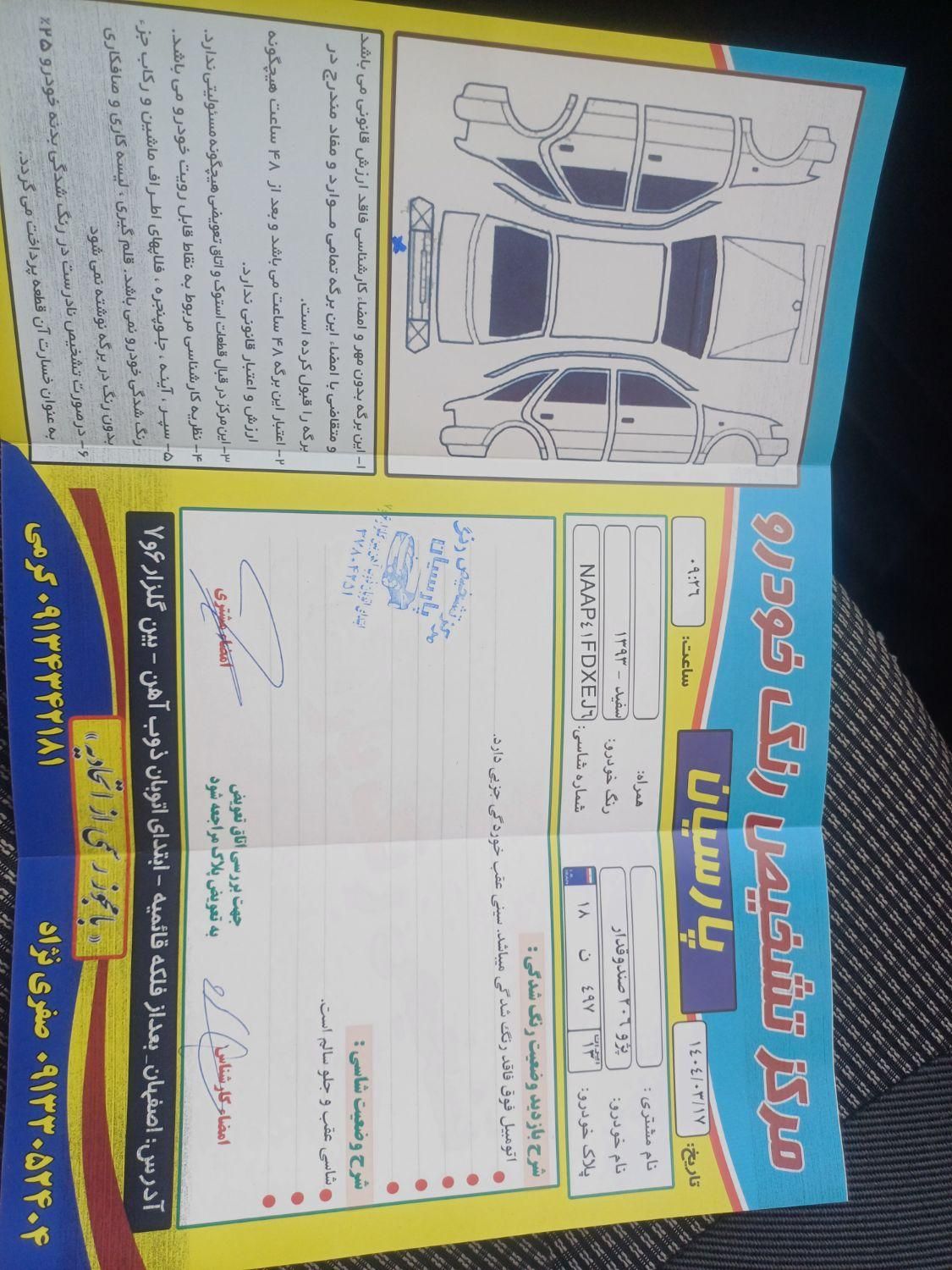 پژو ۲۰۶ صندوق دار v8 - 1393