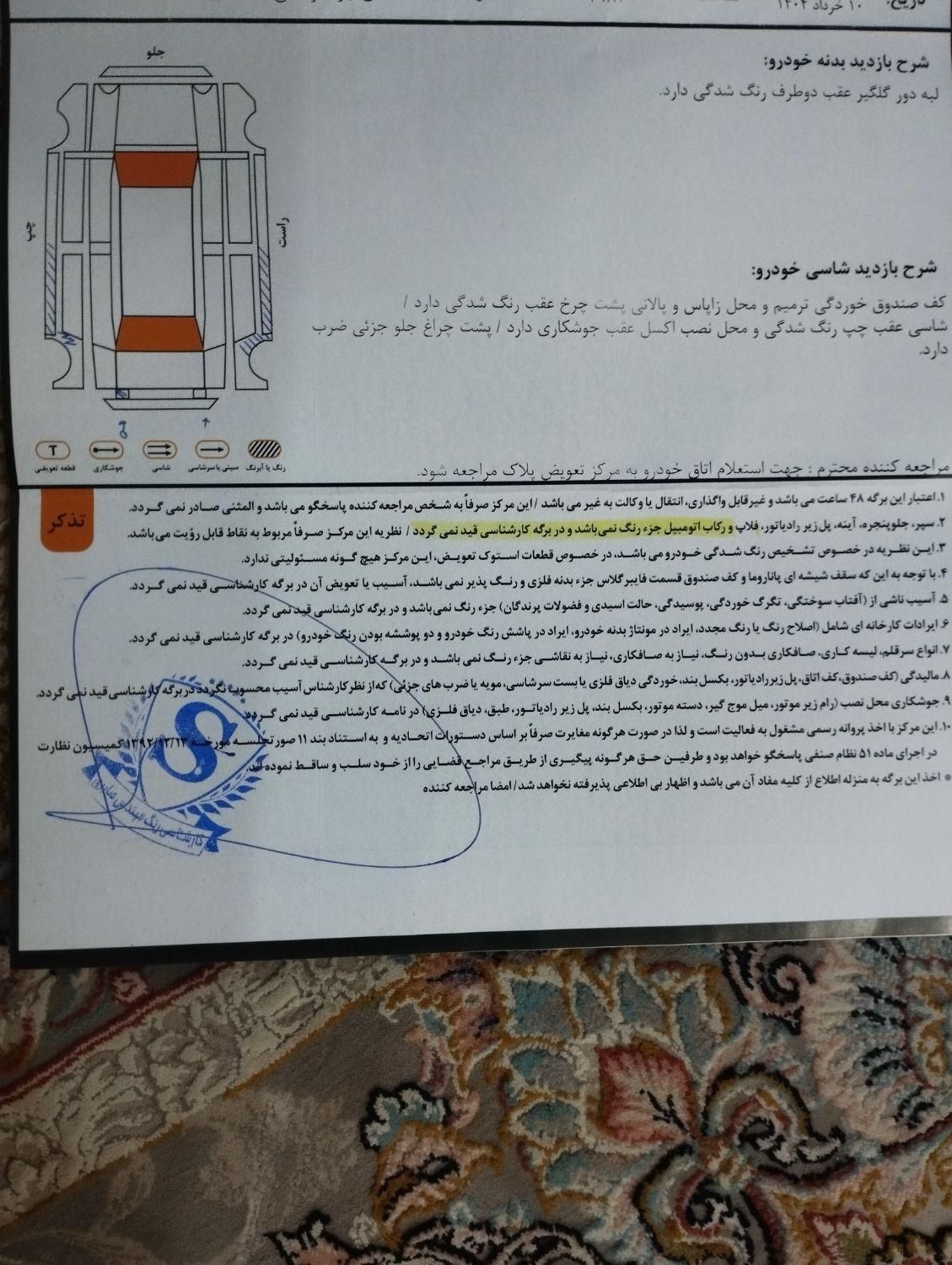 شاهین G دنده ای - 1401