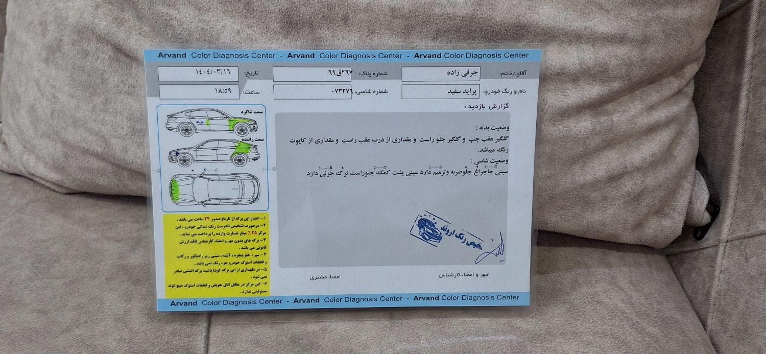 پراید 111 SE - 1398