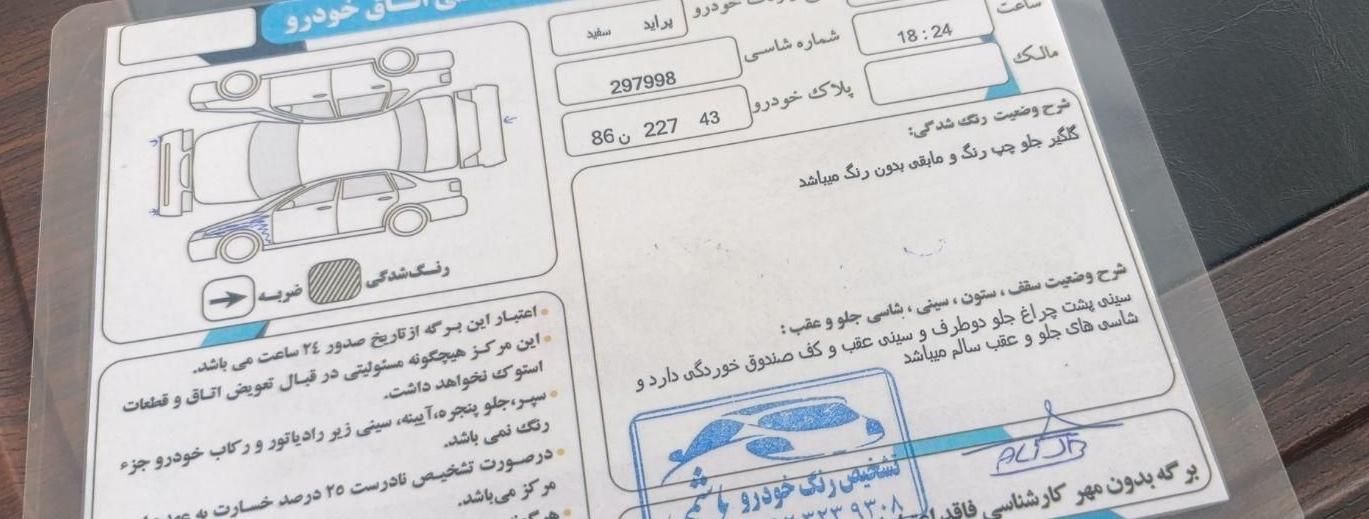 خودرو پراید، صبا آگهی ann_18566996