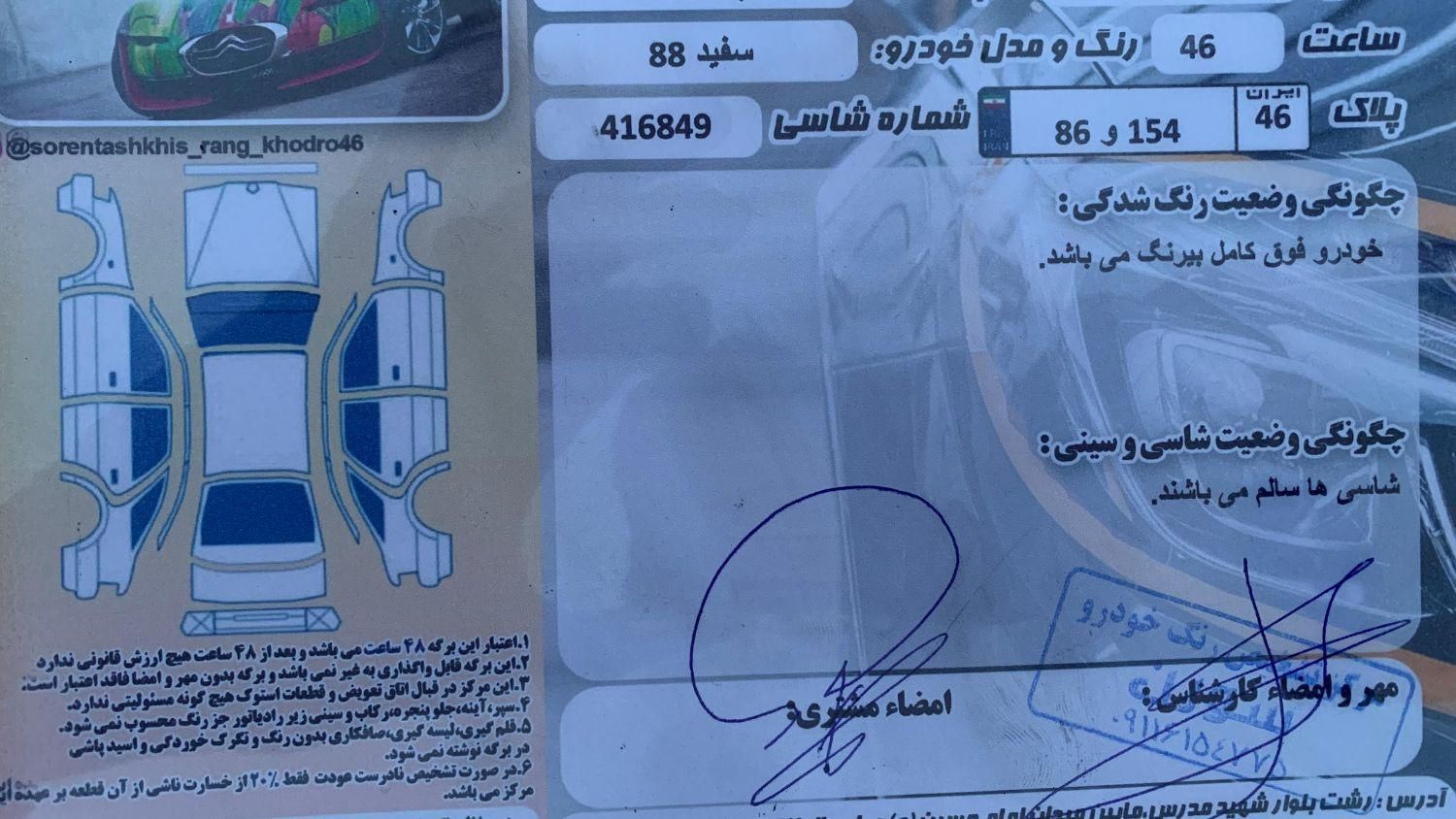 پژو پارس دوگانه سوز - 1388