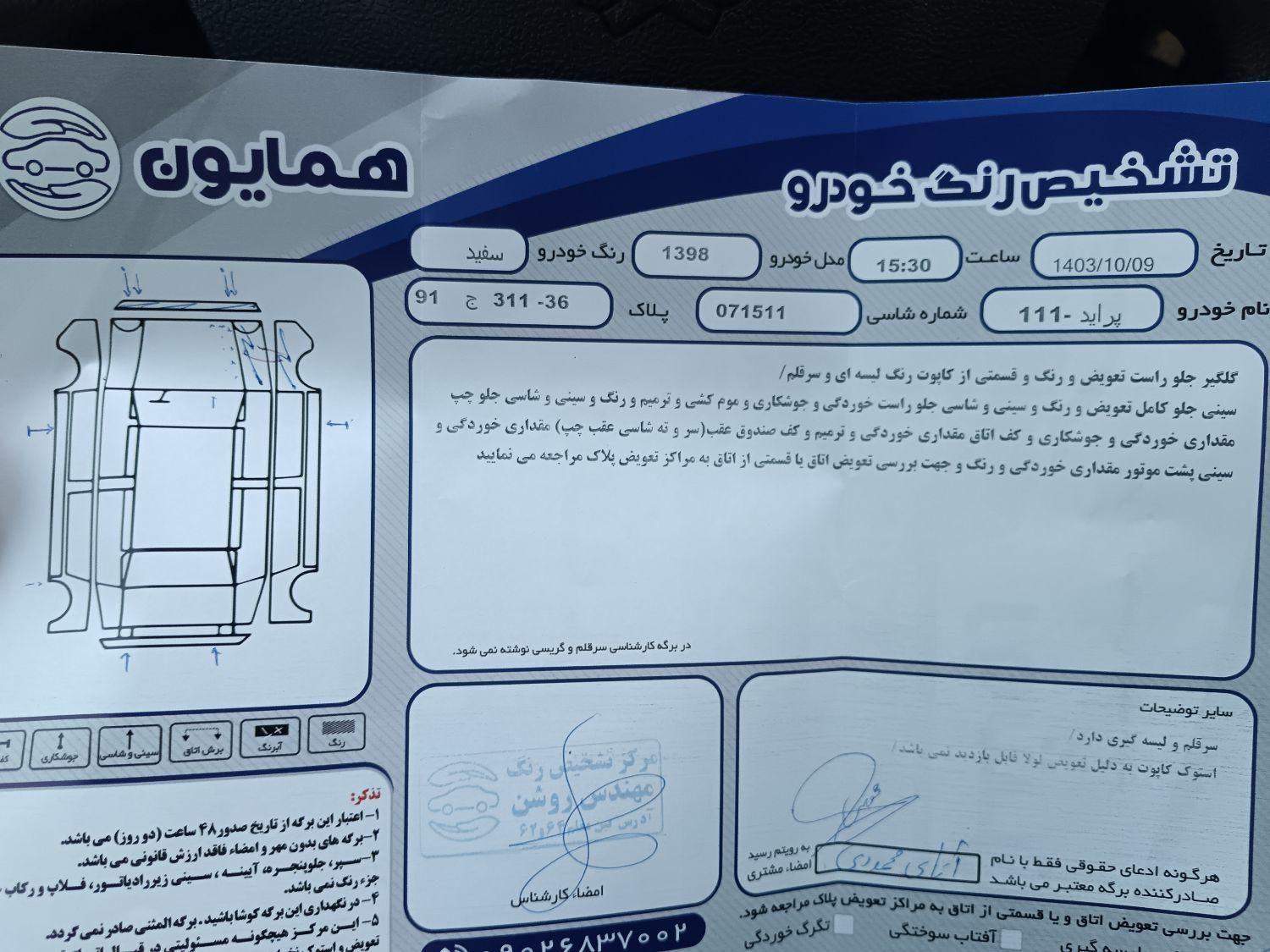 پراید 111 SE - 1398