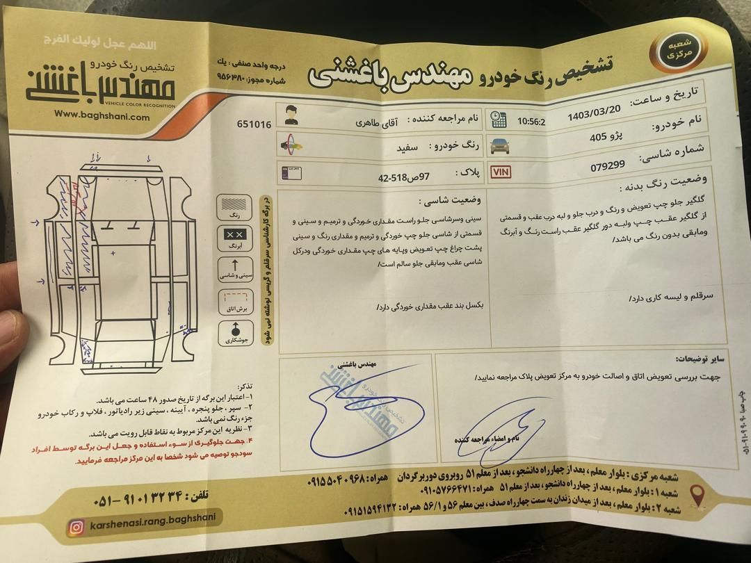 پژو 405 SLX بنزینی TU5 - 1396