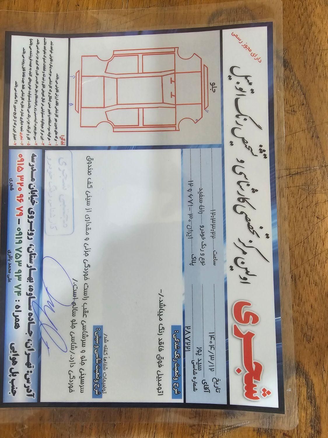 رانا پلاس سقف فلز - 1400