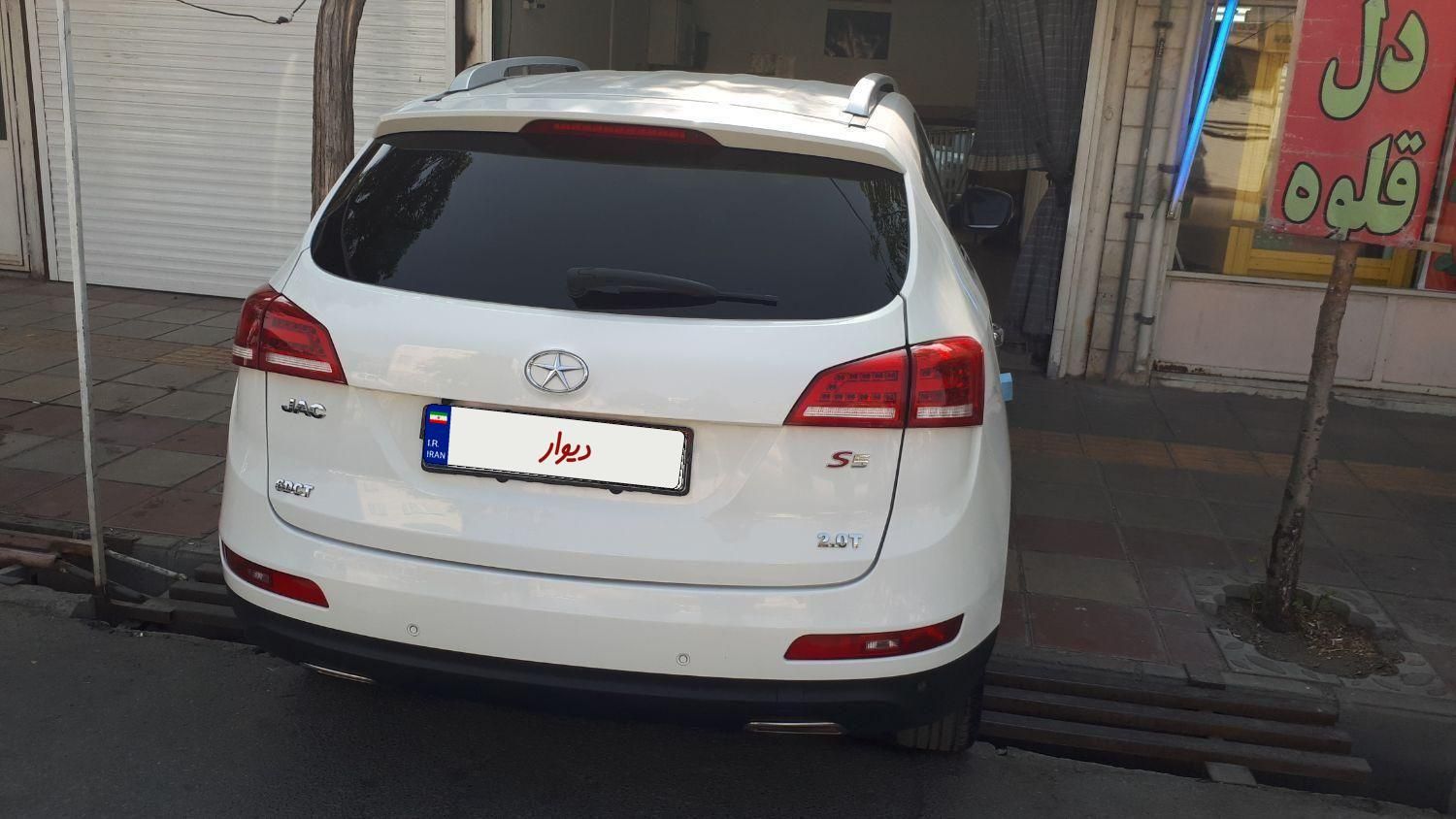جک S5 اتوماتیک - 2017
