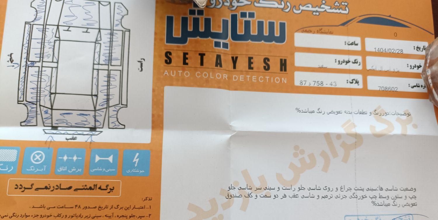 پژو 405 SLX بنزینی TU5 - 1397